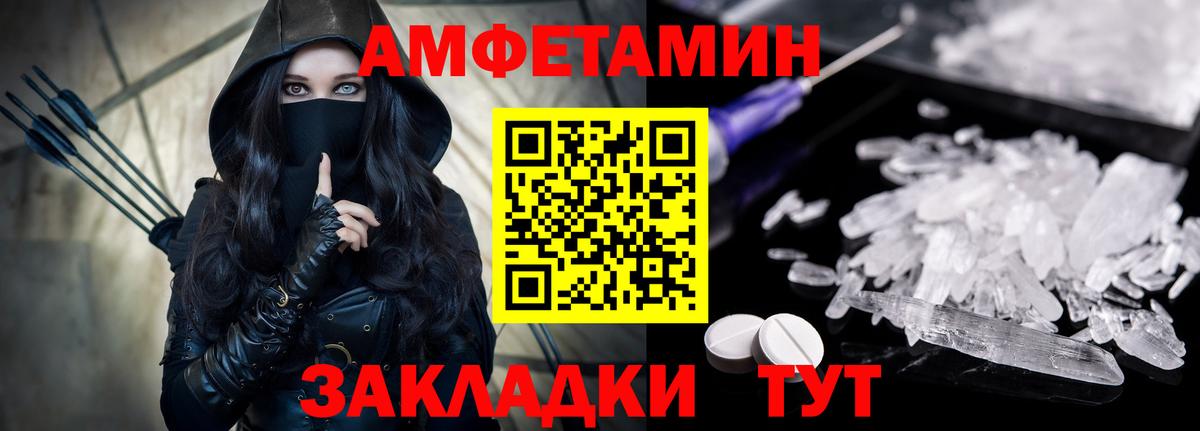 Амфетамин Розовый Нурлат