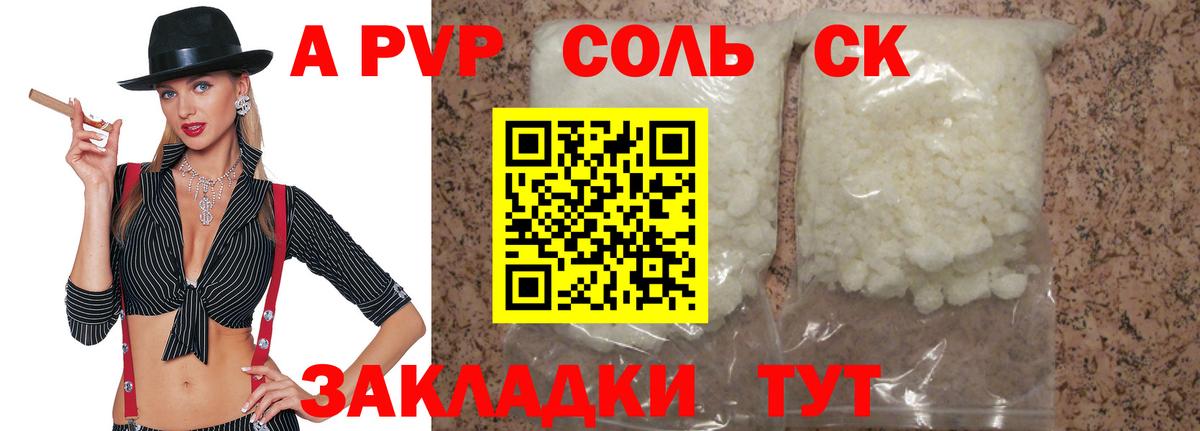 Alpha PVP кристаллы  Вход с VPN  A PVP кристаллы  Alfa_PVP  Нурлат 