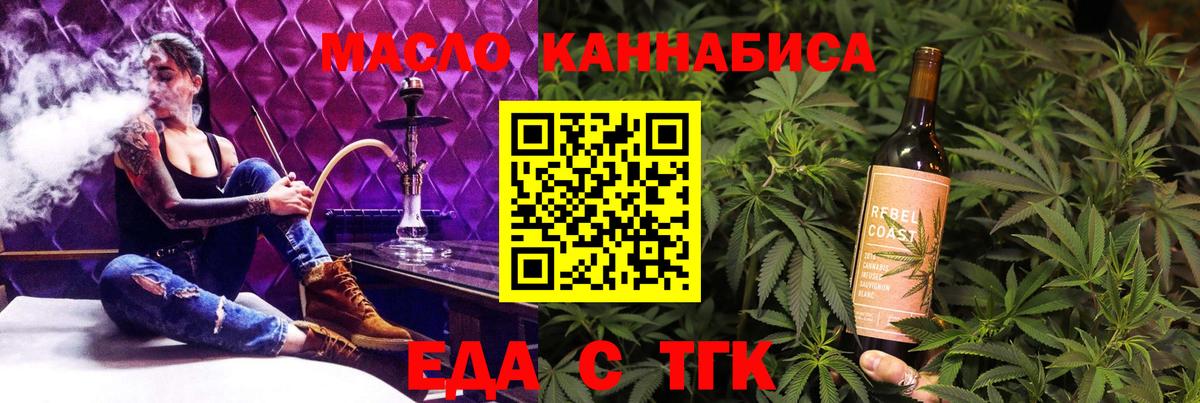 Canna-Cookies конопля  Вход с VPN  Нурлат 