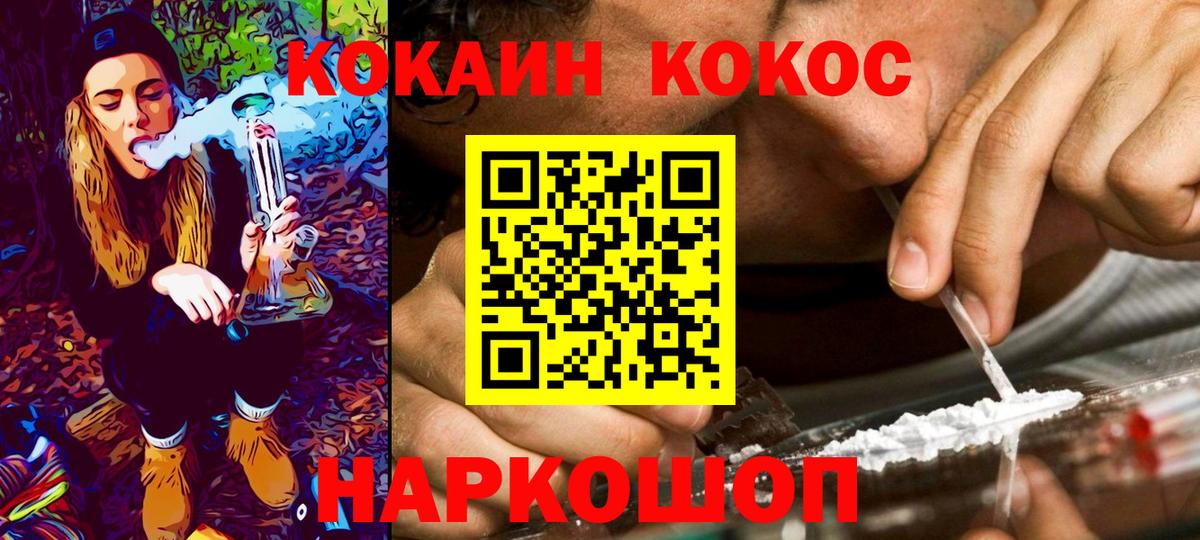 Кокаин Columbia Нурлат