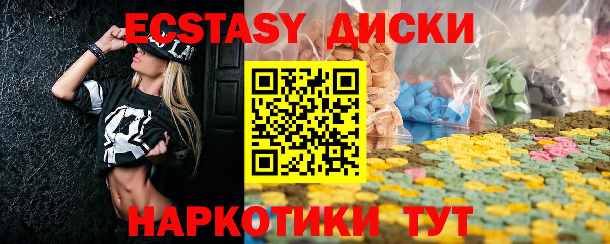 Нурлат  Экстази 250 мг  Экстази таблы  ЭКСТАЗИ  Вход с VPN 
