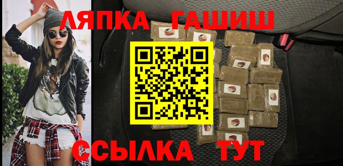 ГАШ VHQ  сколько стоит  Гашиш hashish  Нурлат  Вход с VPN 