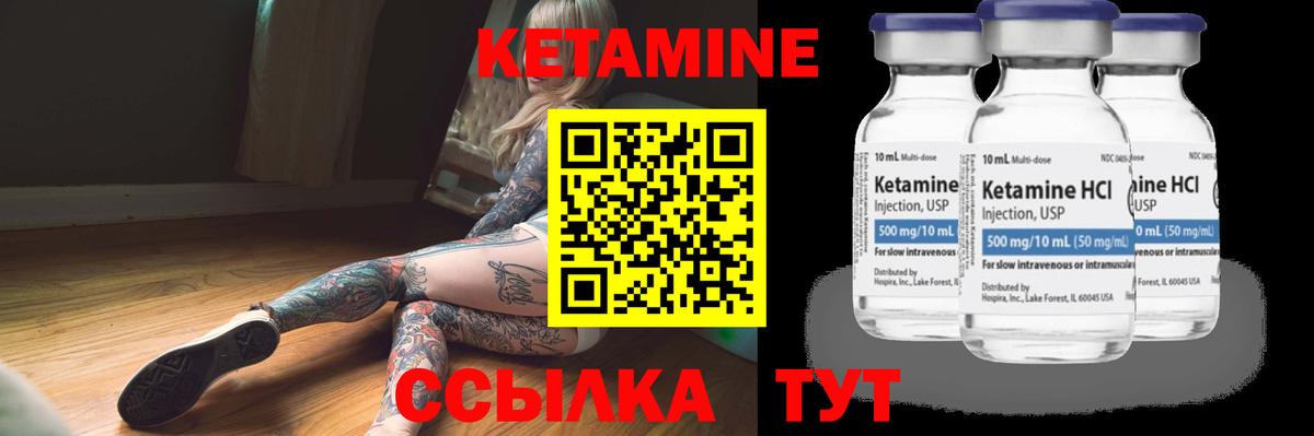 МЕГА сайт  Вход с VPN  Нурлат  Кетамин VHQ  Кетамин VHQ 