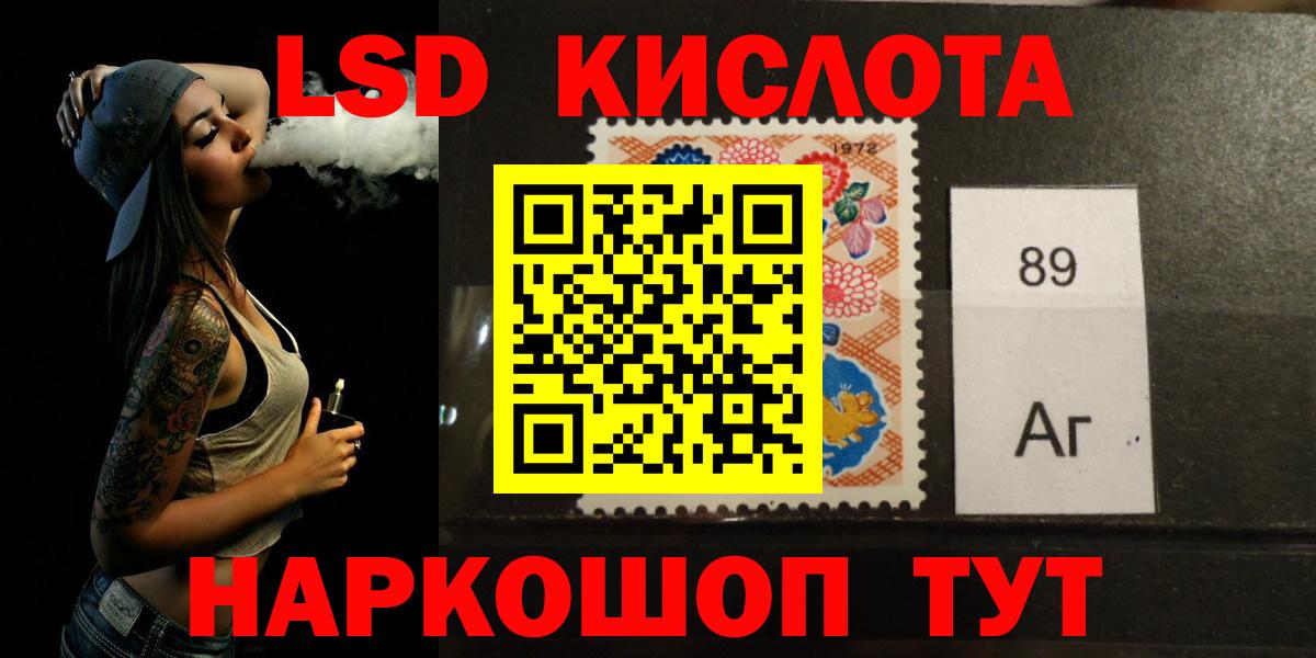 LSD-25 экстази кислота Нурлат