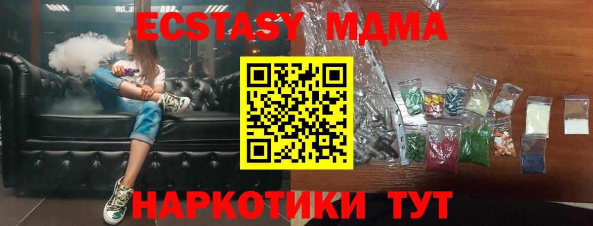 МДМА кристаллы Нурлат