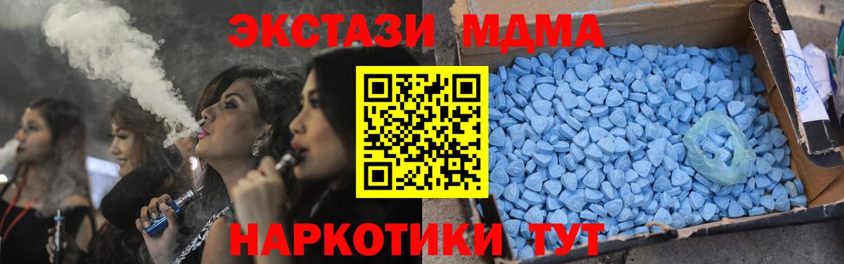 MDMA  MDMA VHQ  МДМА crystal  Вход с VPN  Нурлат 