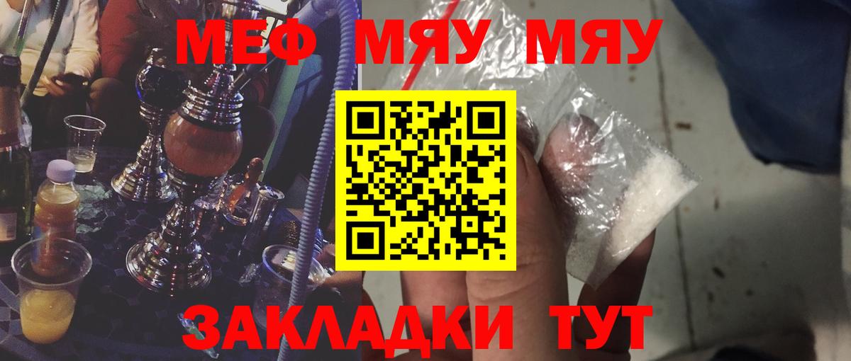 закладки  Мефедрон  Вход с VPN  МЕФ 4 MMC  Нурлат  Мефедрон 
