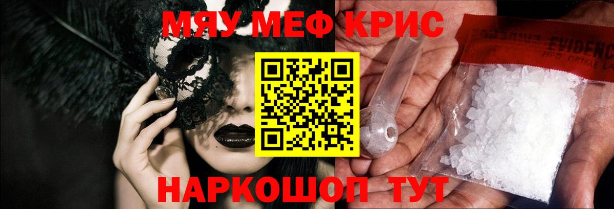 Мефедрон Нурлат