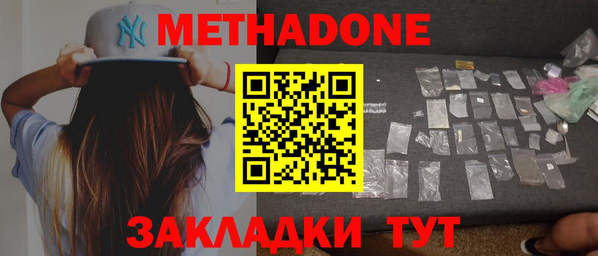 Нурлат  Метадон VHQ  Метадон кристалл  omg вход  Вход с VPN 