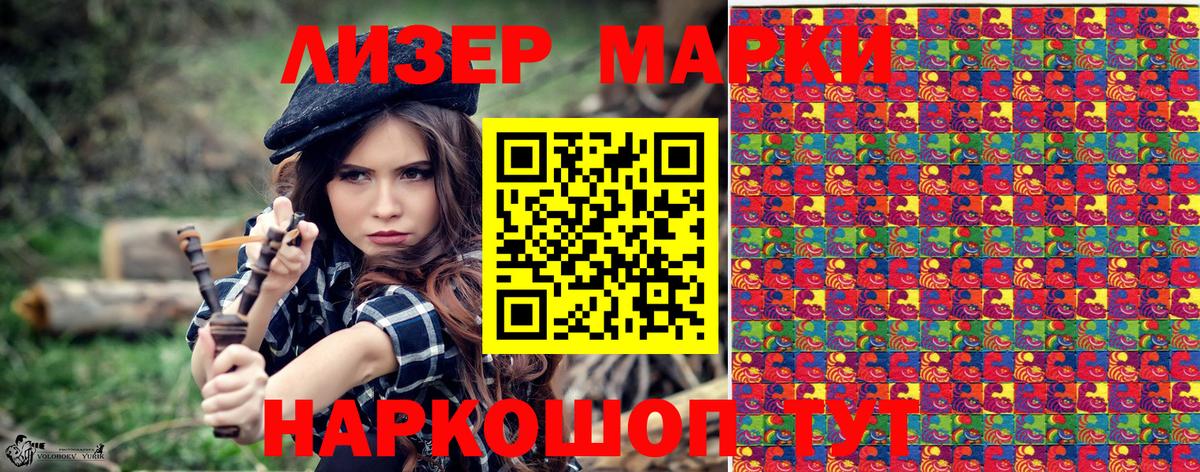Наркотические марки 1,8мг Нурлат