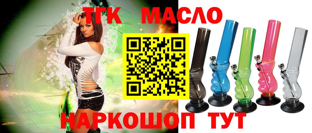 ТГК вейп Нурлат