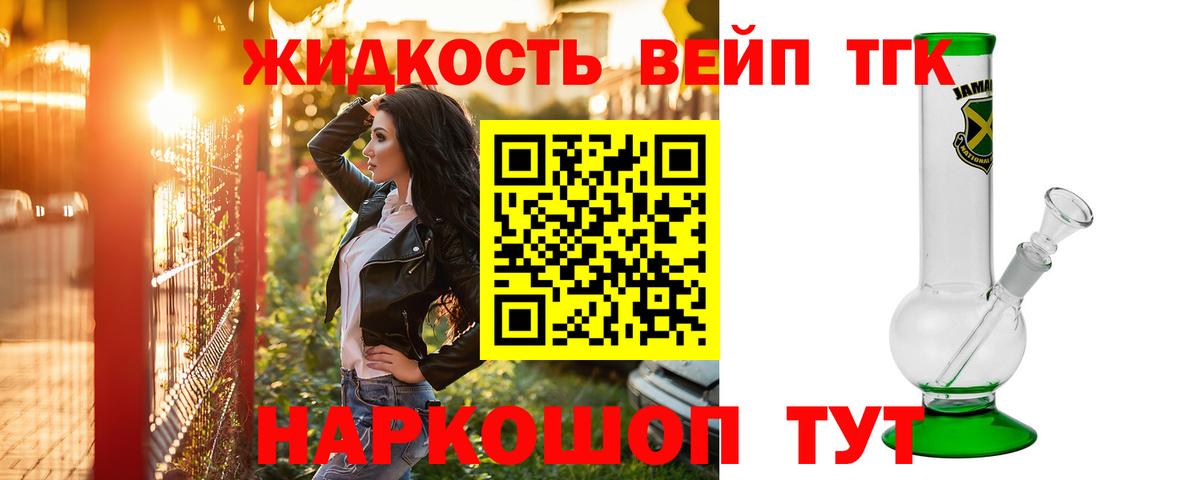 ссылка на мегу вход  Дистиллят ТГК THC oil  ТГК вейп  Вход с VPN  Нурлат 